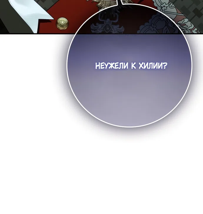 Страница 63 главы 39 манги Начну с того, что сменю мужа через обряд похищения