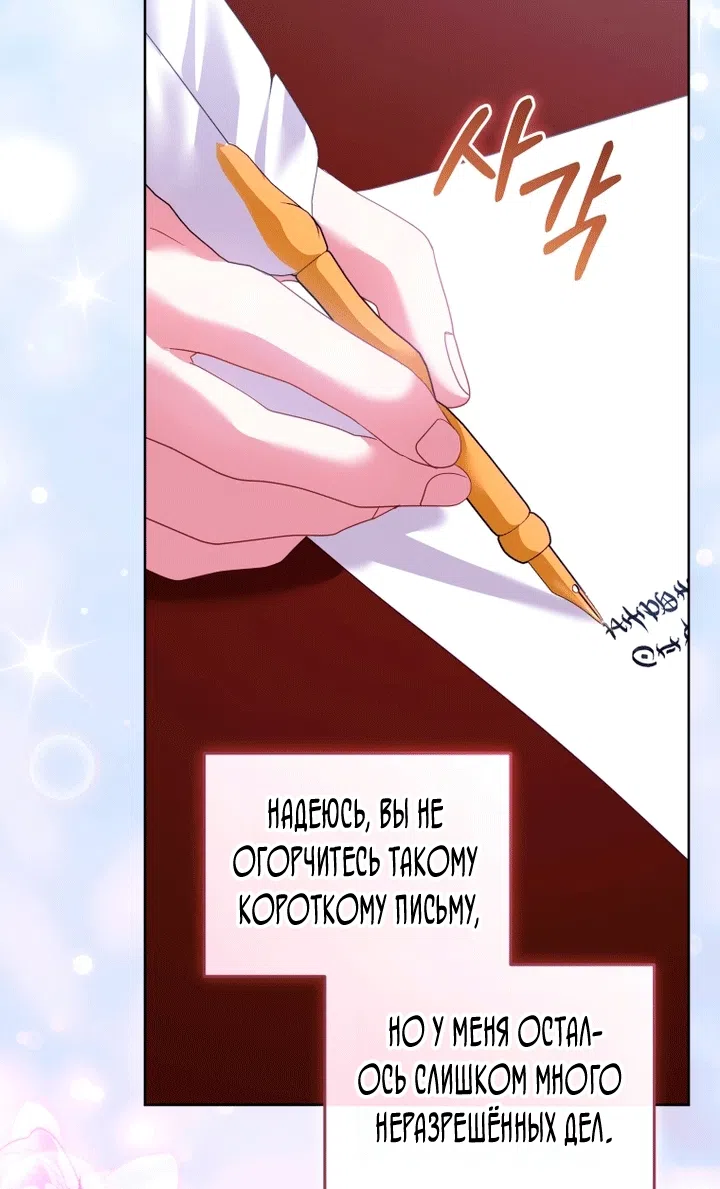 Страница 63 главы 139 манги Меня воспитали злодеи / I'm Being Raised by Villains