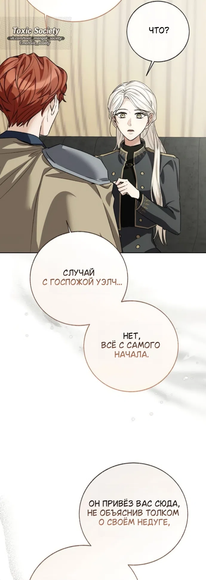 Страница 63 главы 15 манги Смерть не может спать / Death Cannot Sleep