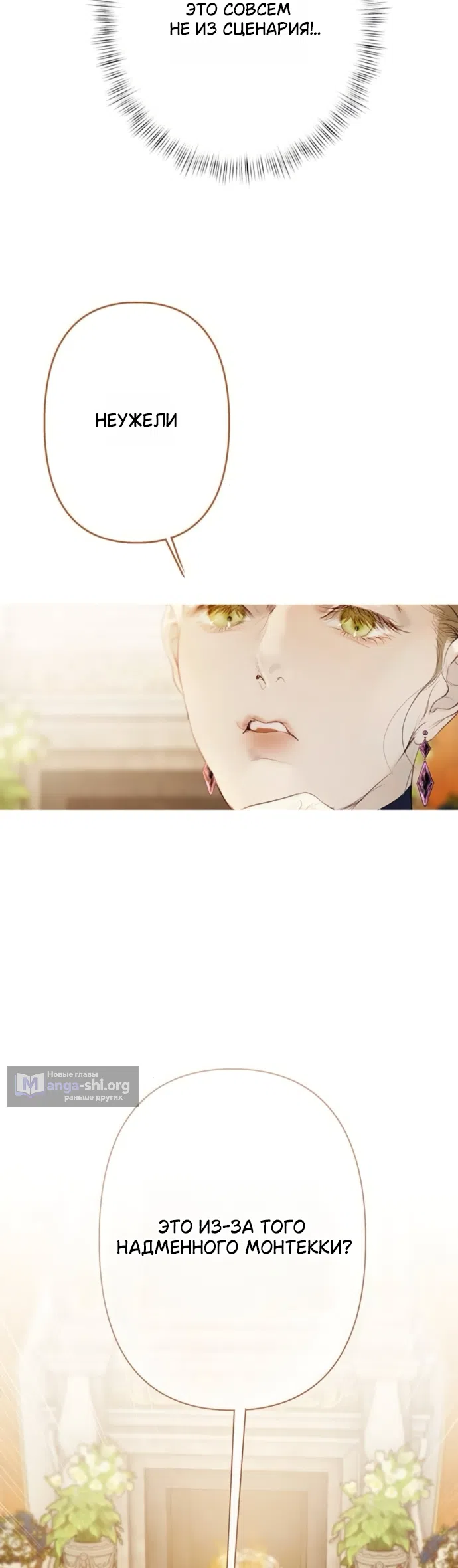 Страница 63 главы 11 манги Лимонный лес / Lemon Tree Forest