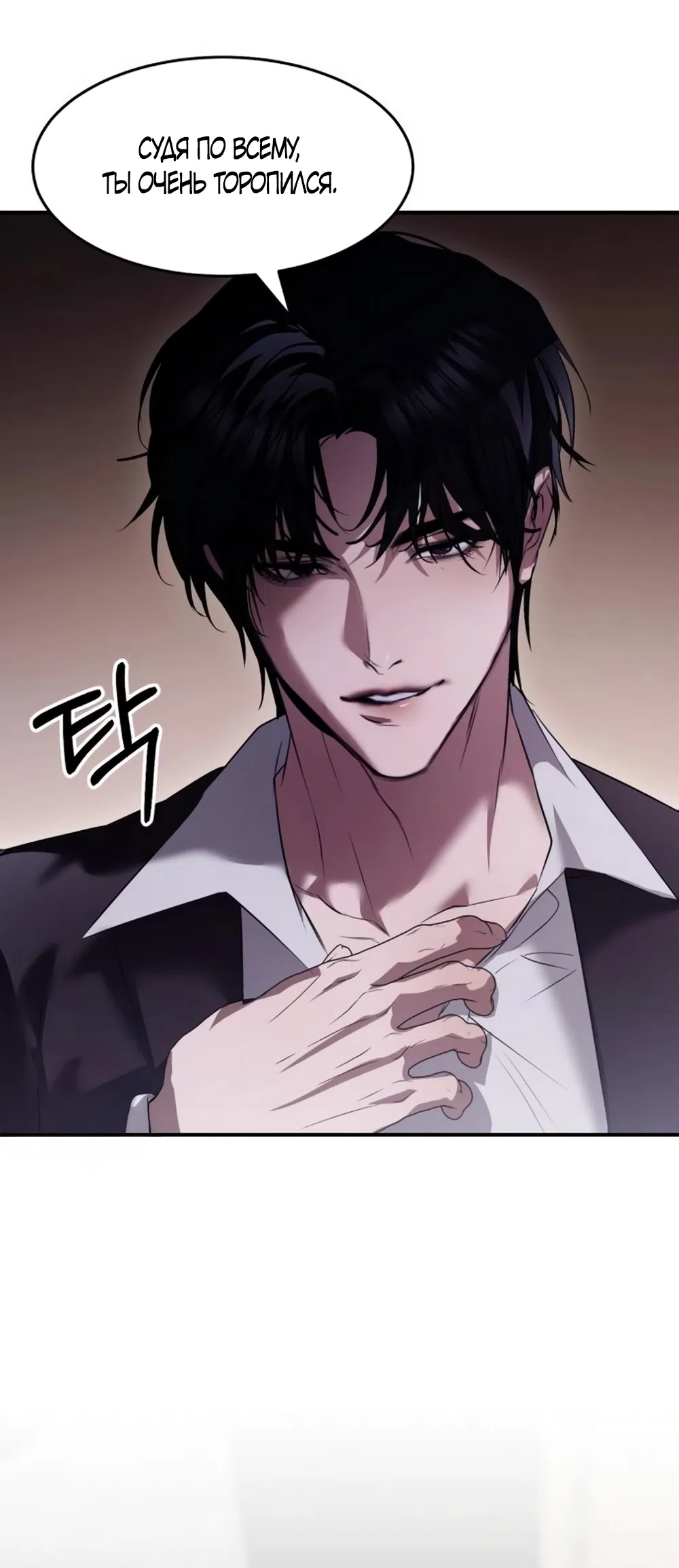 Страница 63 главы 11 манги Путь к тебе / My Way To You