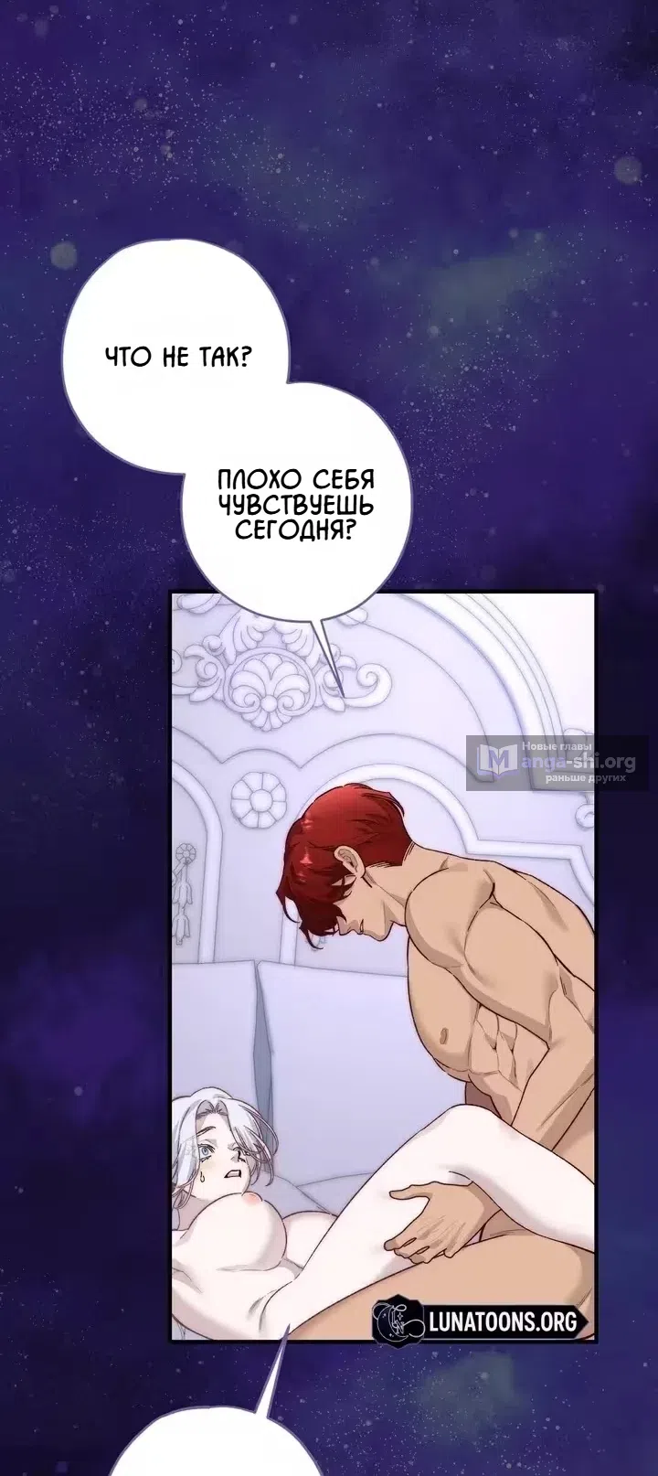 Страница 63 главы 2 манги Обстоятельства Вивиан