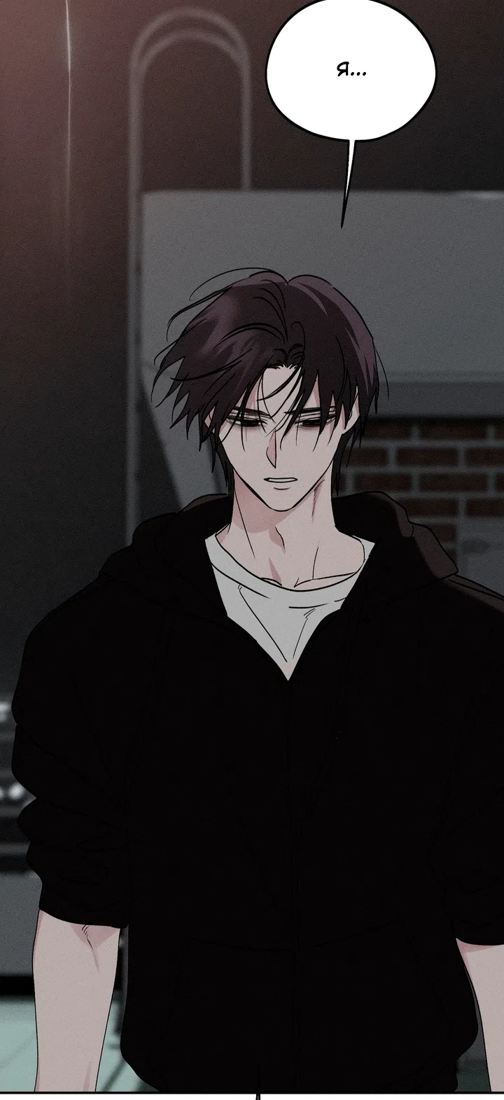 Страница 63 главы 61 манги Парень и его отношения с призраком / The Man With the Ghost