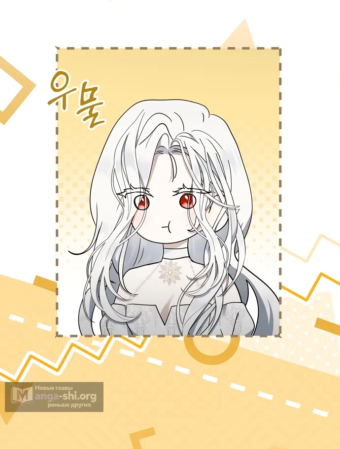 Страница 63 главы 25 манги Королева демонов хочет мира / The Demon King Wants Peace