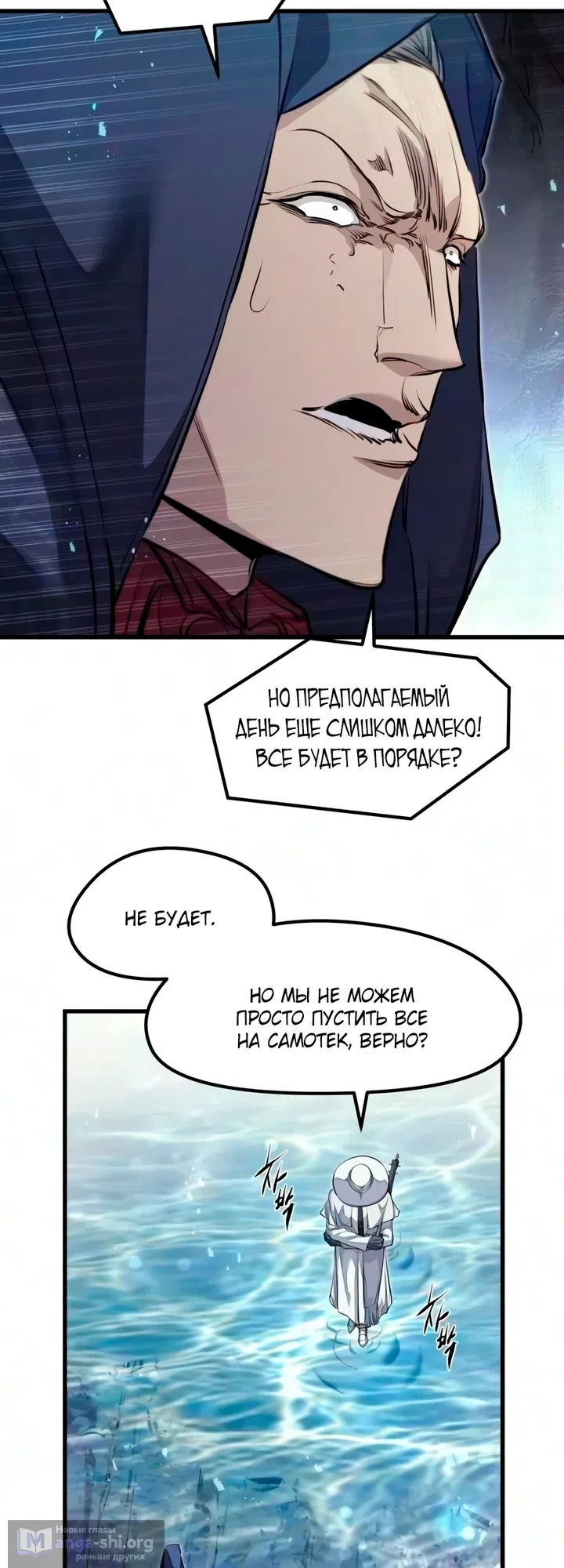Страница 63 главы 95 манги План вернувшегося наёмника / The Returning Mercenaries All Have Plans