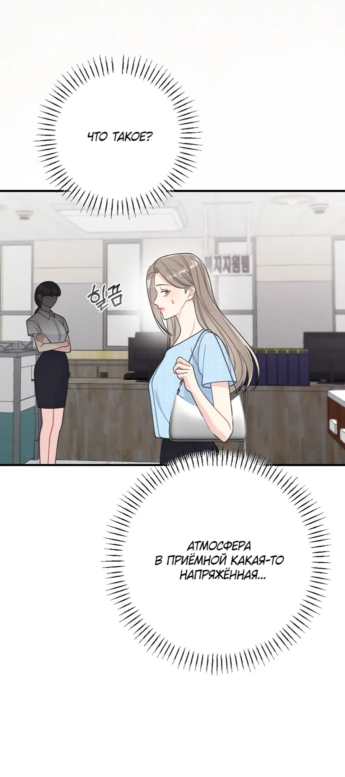 Страница 63 главы 18 манги Злостный жалобщик - гангстер / Malicious Complaint Gangster