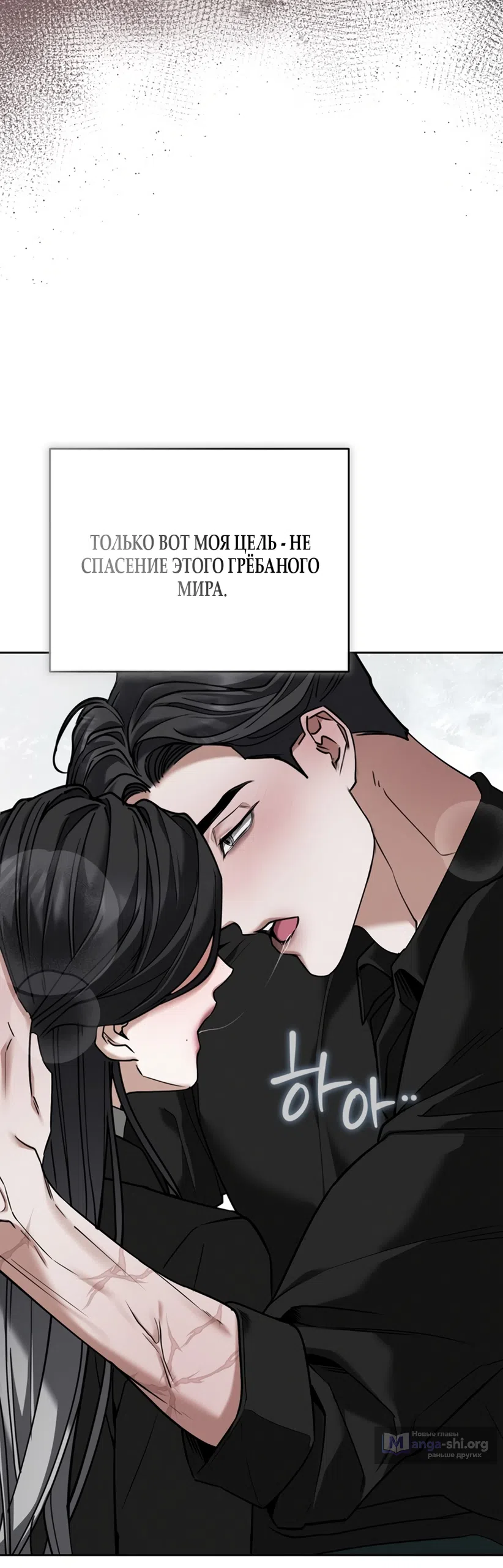 Страница 63 главы 6 манги Плохих боевых псов не бывает / There Are No Bad Military Dogs