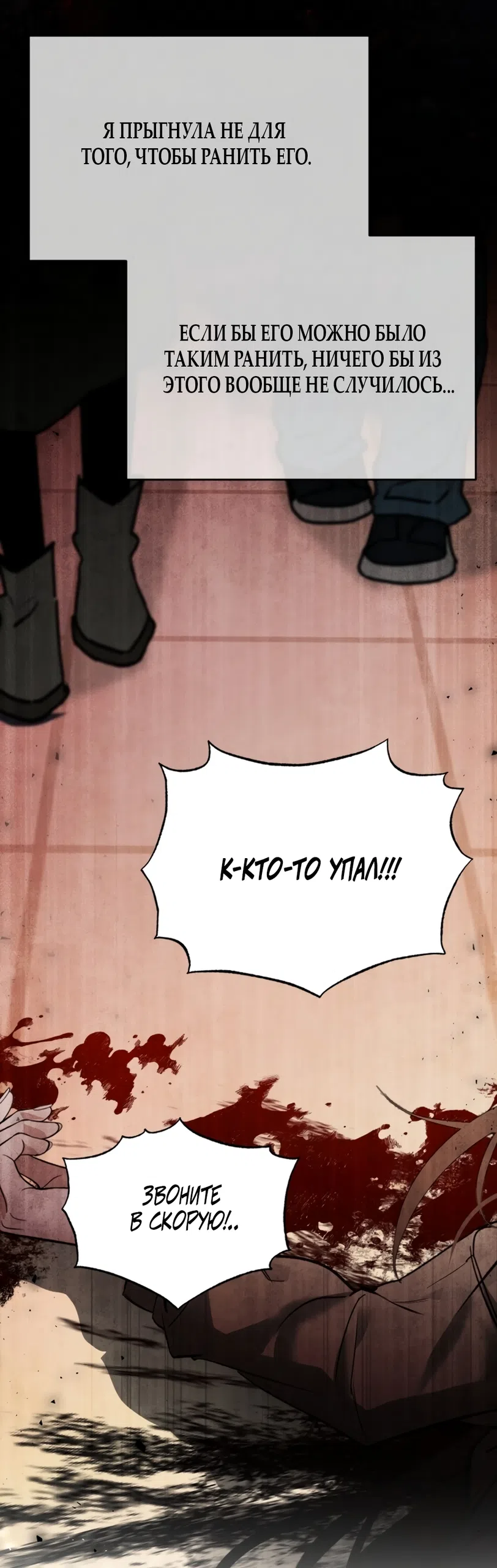 Страница 63 главы 1 манги Путь к тебе / My Way To You