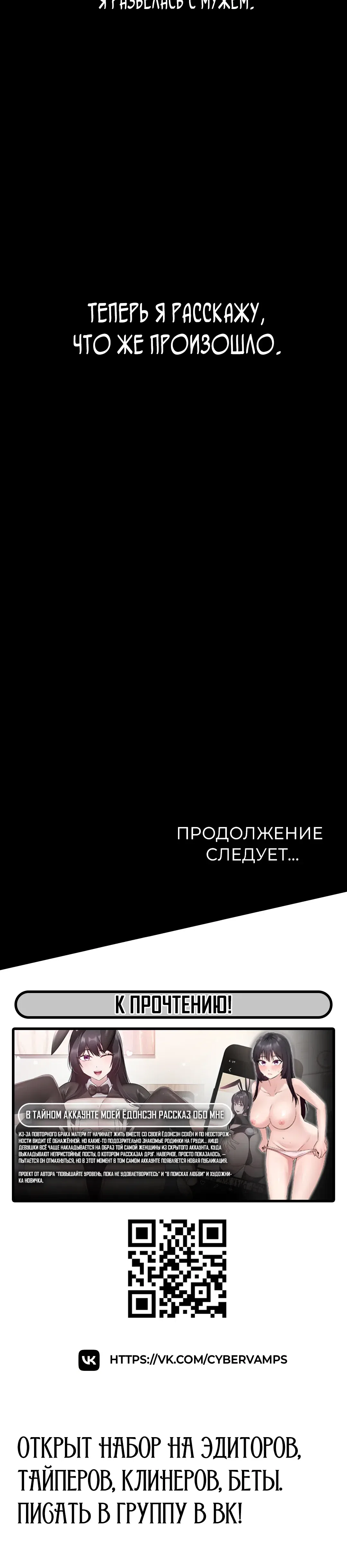 Страница 63 главы 54 манги Интимные разговоры