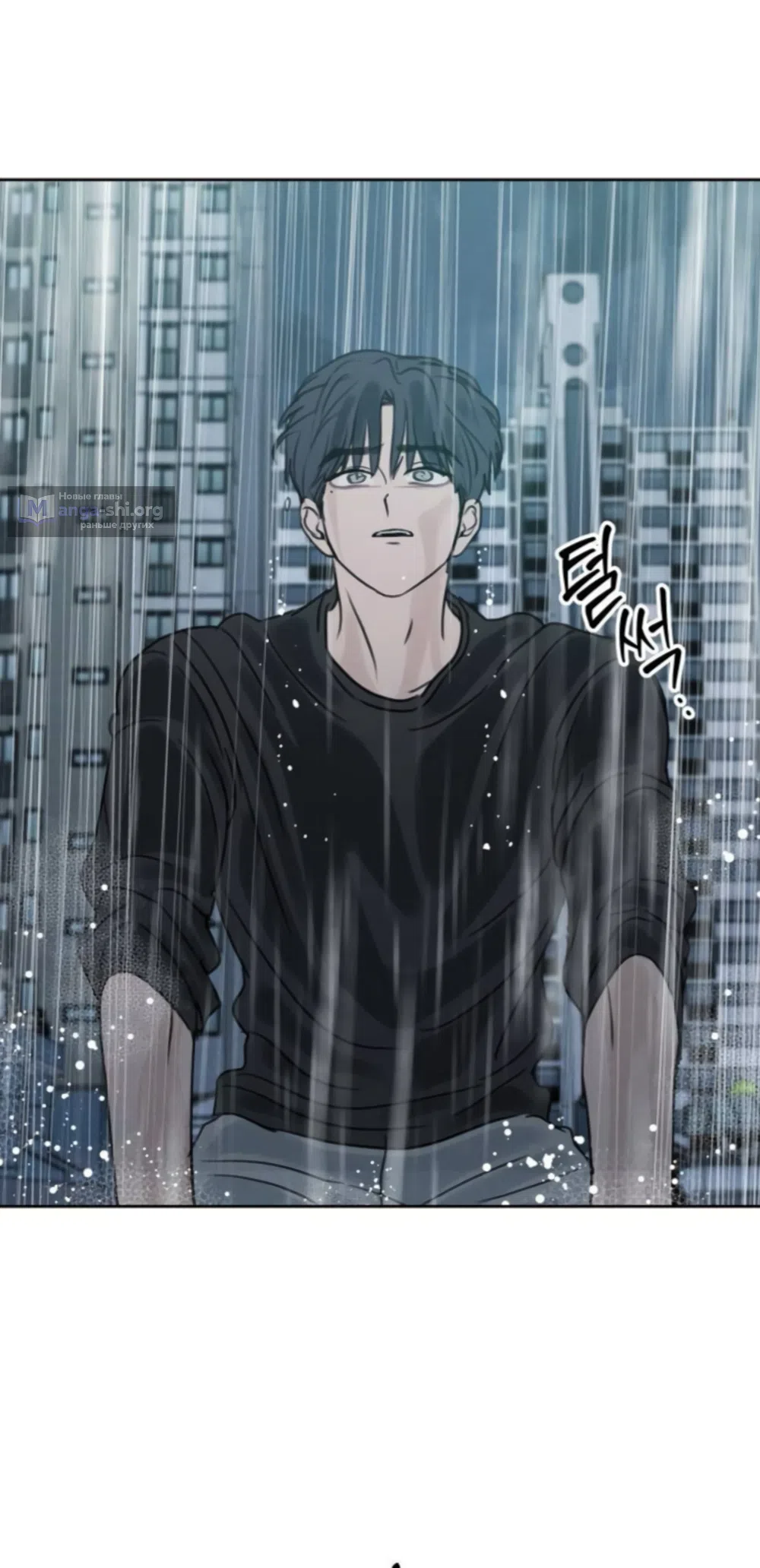 Страница 63 главы 44 манги Хочу верить, даже если это ложь / I Want to Be Fooled