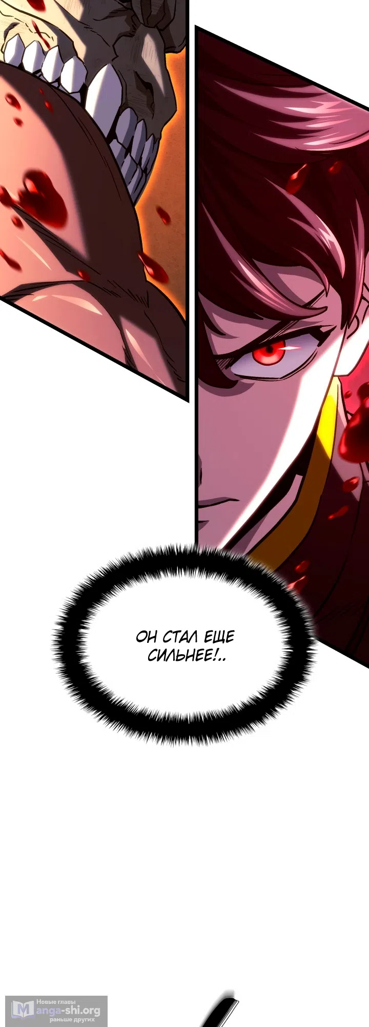 Страница 63 главы 167 манги Возвращение железнокровной гончей / The Return of the a Iron-blooded Hound