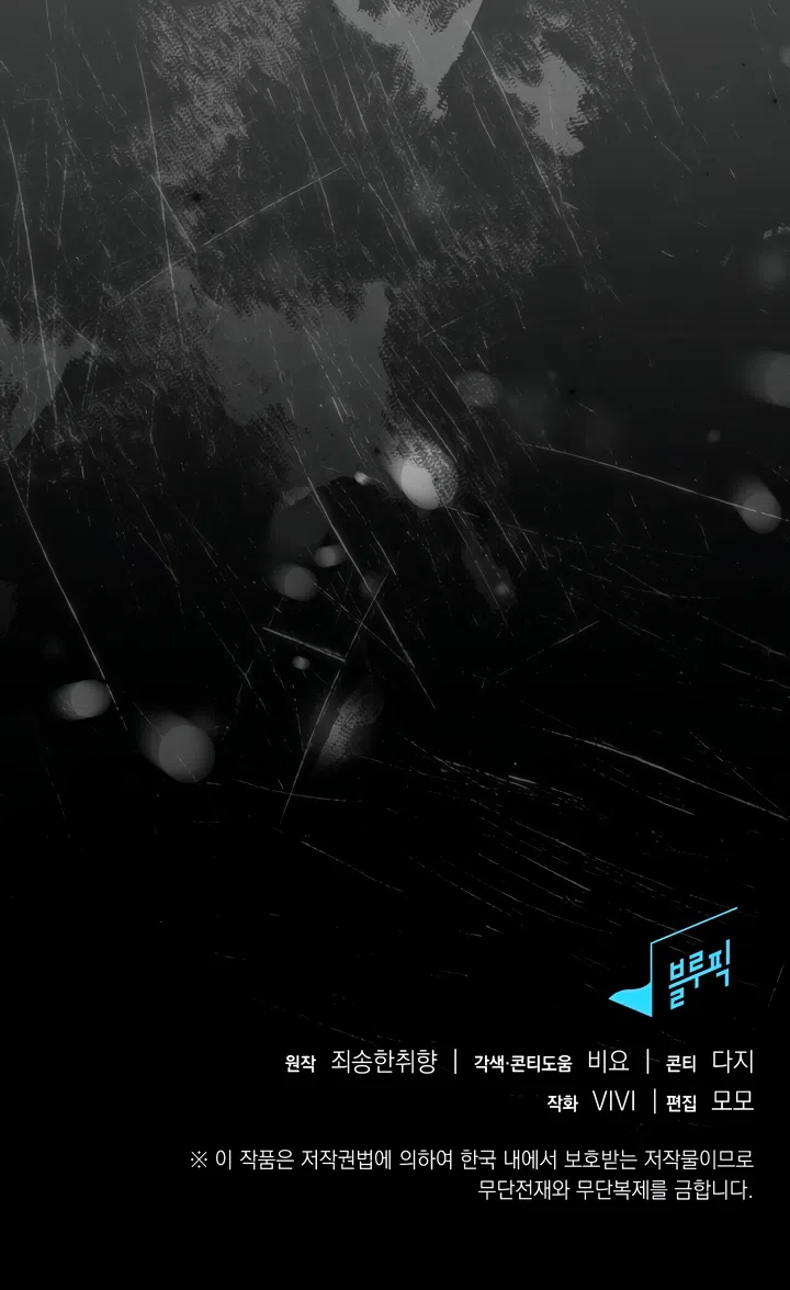 Страница 63 главы 27 манги Я мазохистка / I am M