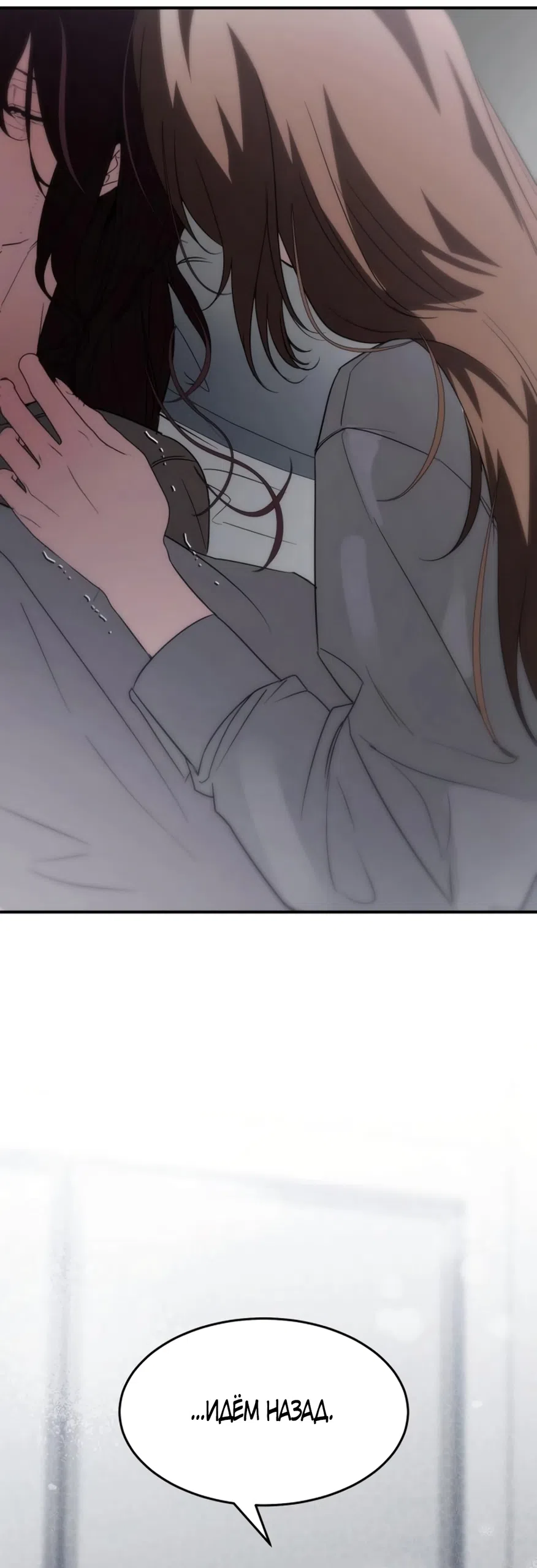 Страница 63 главы 8 манги Путь к тебе / My Way To You