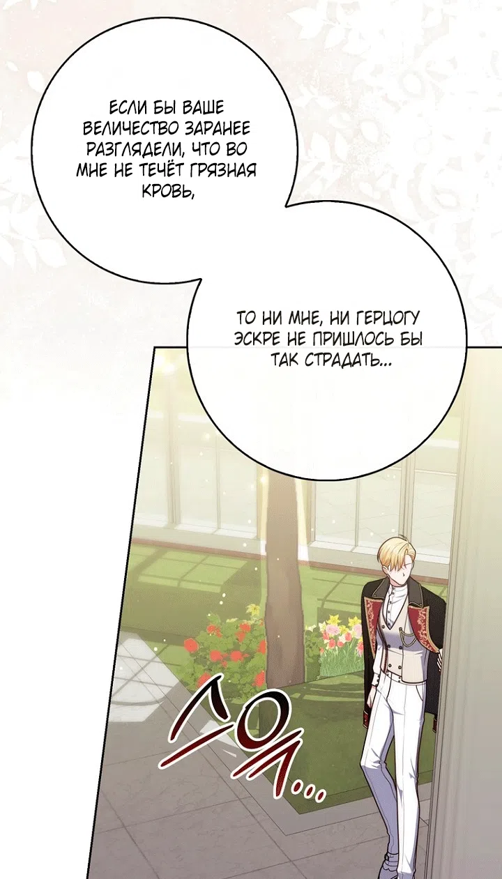 Страница 63 главы 147 манги Принцесса-гадалка / A Fortune-Telling Princess