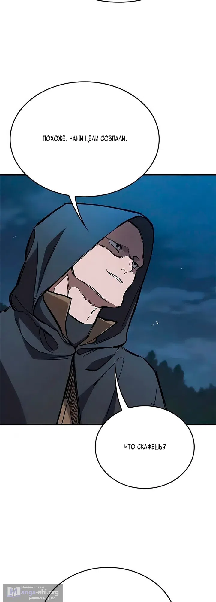 Страница 63 главы 105 манги Рыцарь, проживающий один и тот же день / A knight who lives for one day