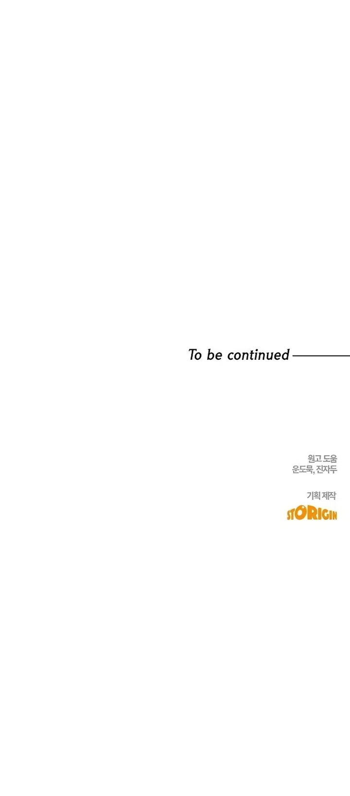 Страница 63 главы 5 манги Хулиганская романтика / Purely Delinquent