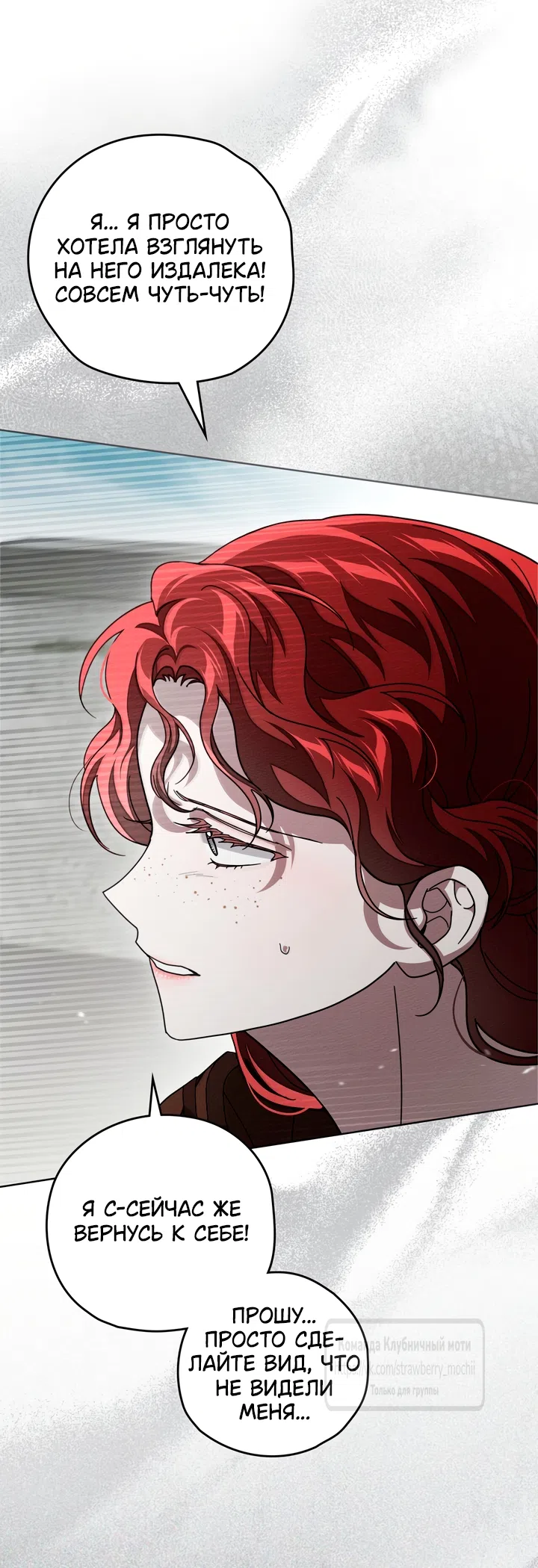 Страница 63 главы 147 манги Под дубом / Under the Oak Tree