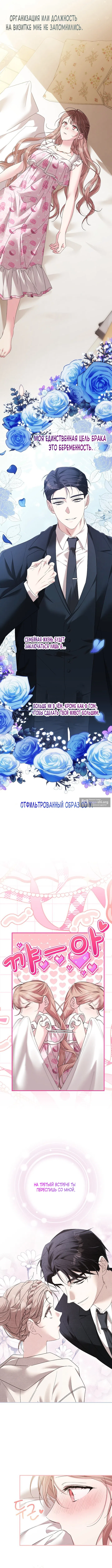 Страница 13 главы 4 манги Покорная беременность / Obedient Pregnancy