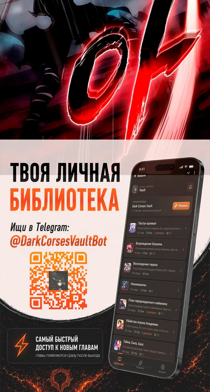 Страница 63 главы 314 манги Наномашины / Nano Mashin