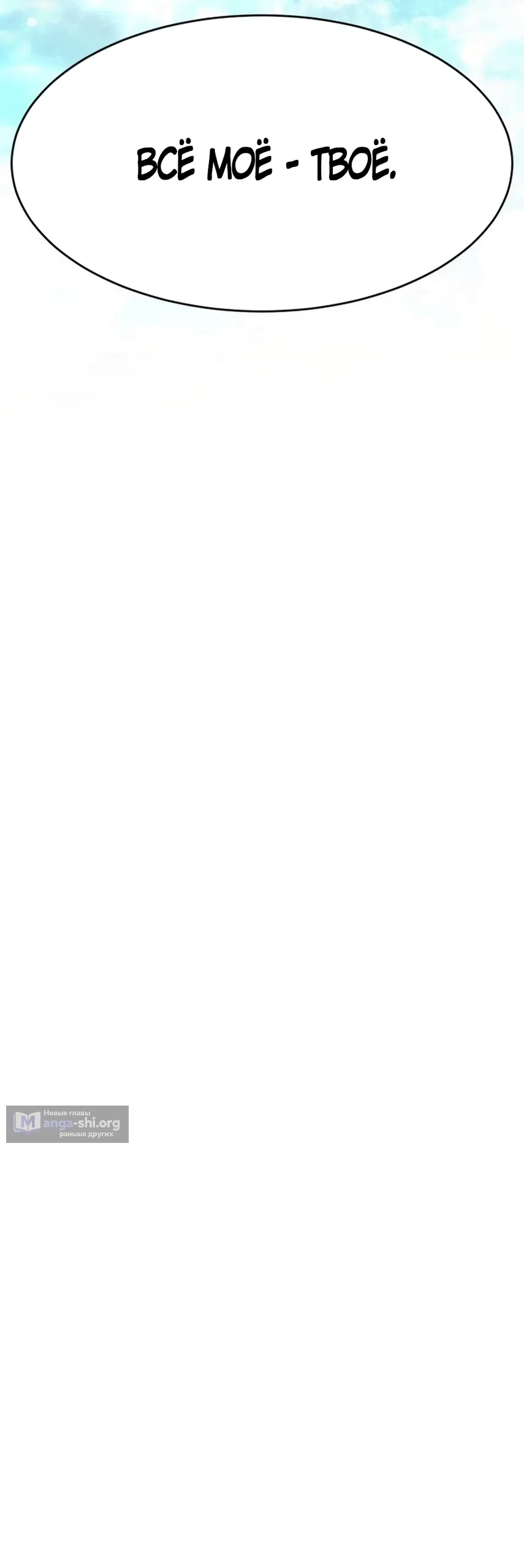 Страница 63 главы 21 манги Путь к тебе / My Way To You