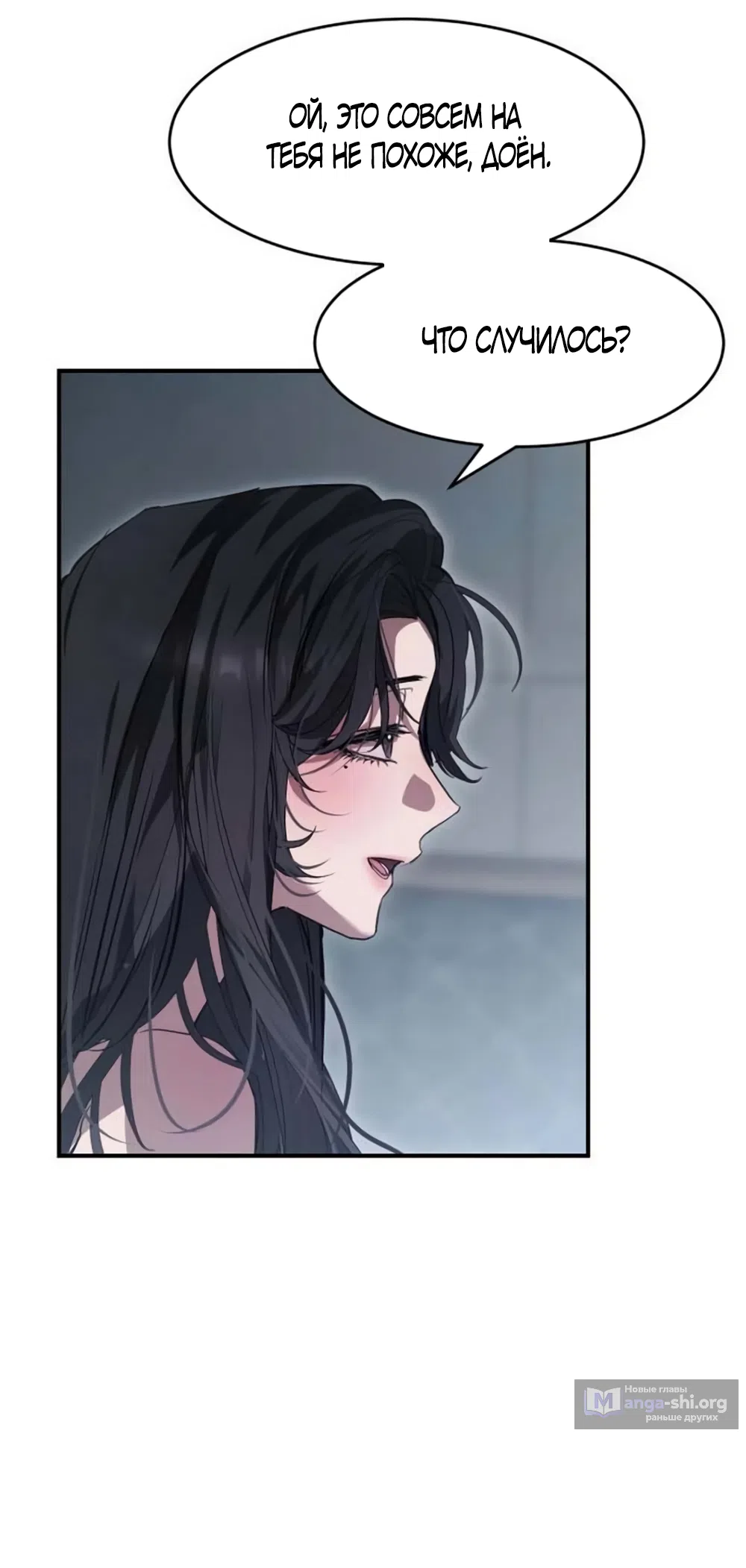 Страница 63 главы 16 манги Путь к тебе / My Way To You