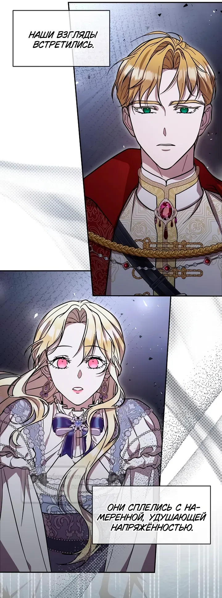 Страница 63 главы 3 манги Королева, заслуживающая свержения / A Queen Worthy of Dishonor