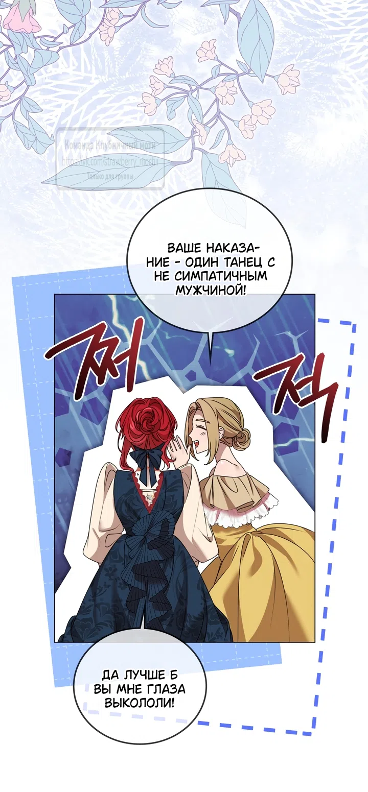 Страница 63 главы 1 манги Встречу тебя там, где кончается ночь / Meeting You at the End of the Night