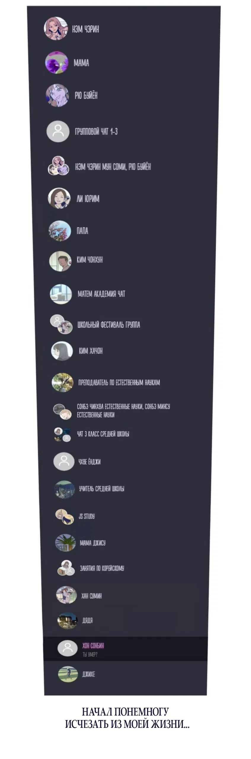 Страница 63 главы 42 манги Четыре варианта судьбы / Four Choices