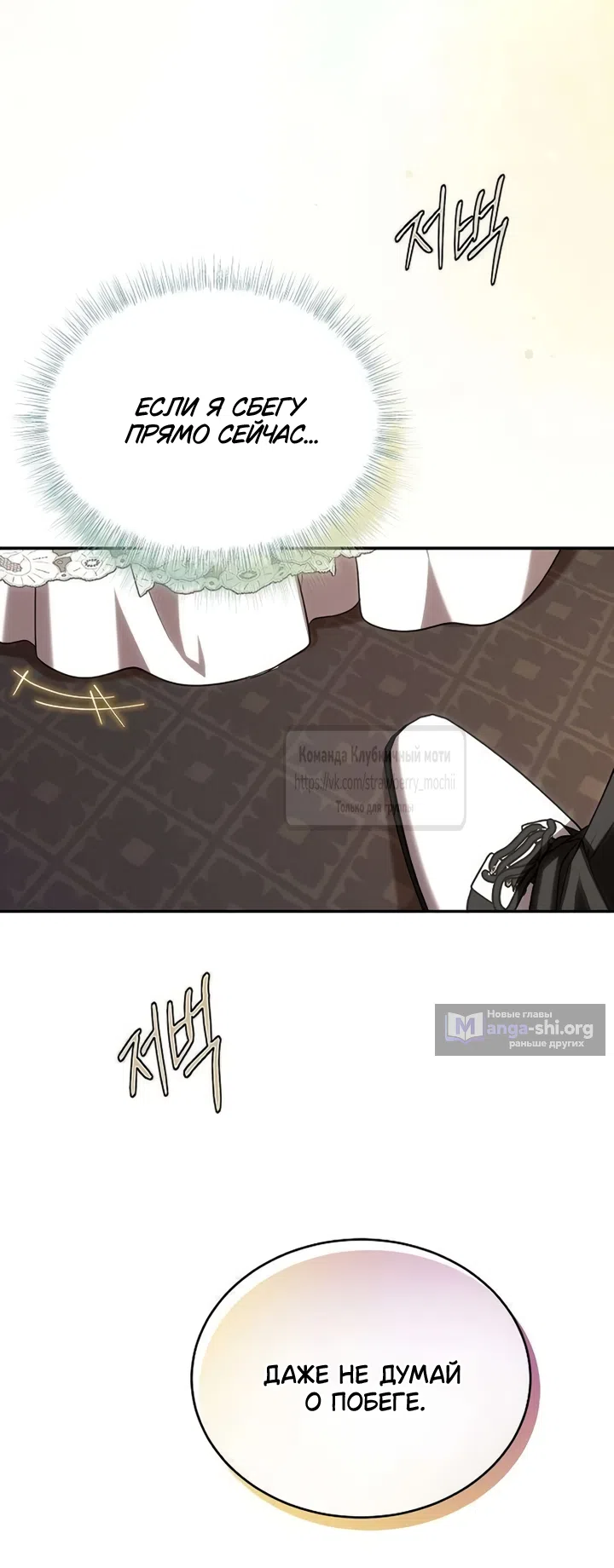 Страница 63 главы 11 манги Королева, заслуживающая свержения / A Queen Worthy of Dishonor
