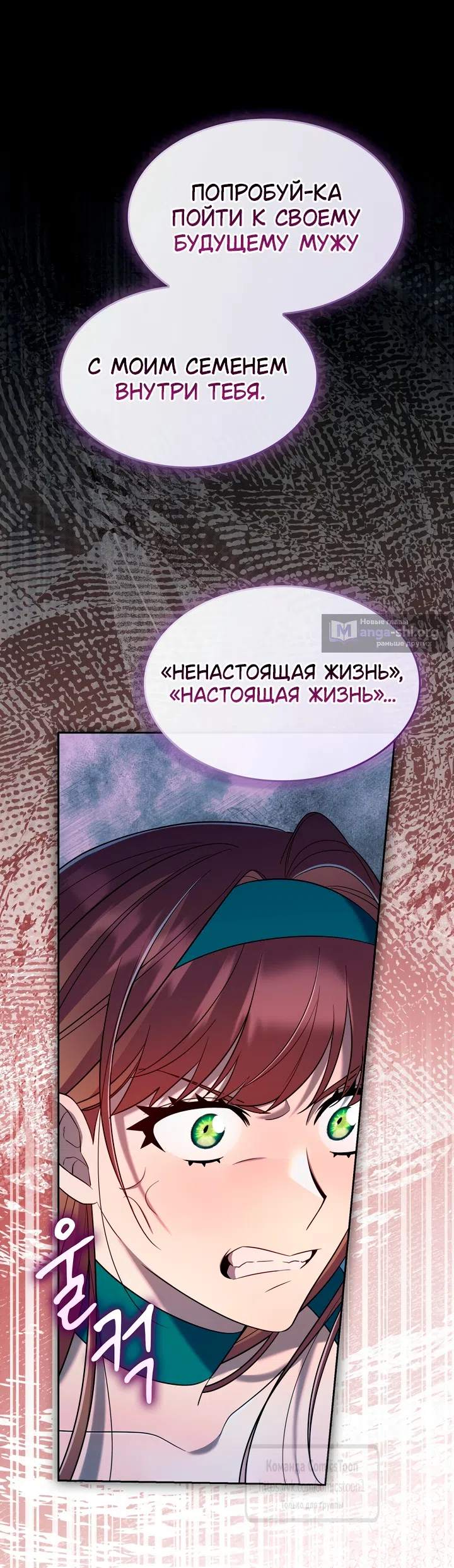 Страница 63 главы 38 манги Я мазохистка / I am M