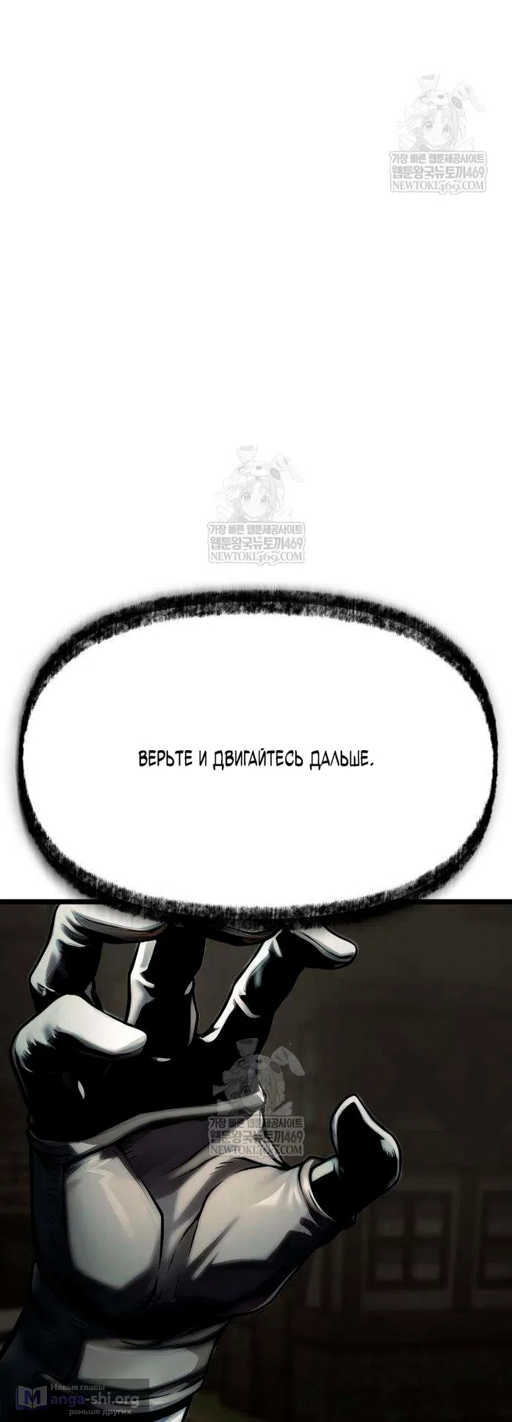 Страница 63 главы 15 манги Пастух-архимаг / The Shepherd Wizard