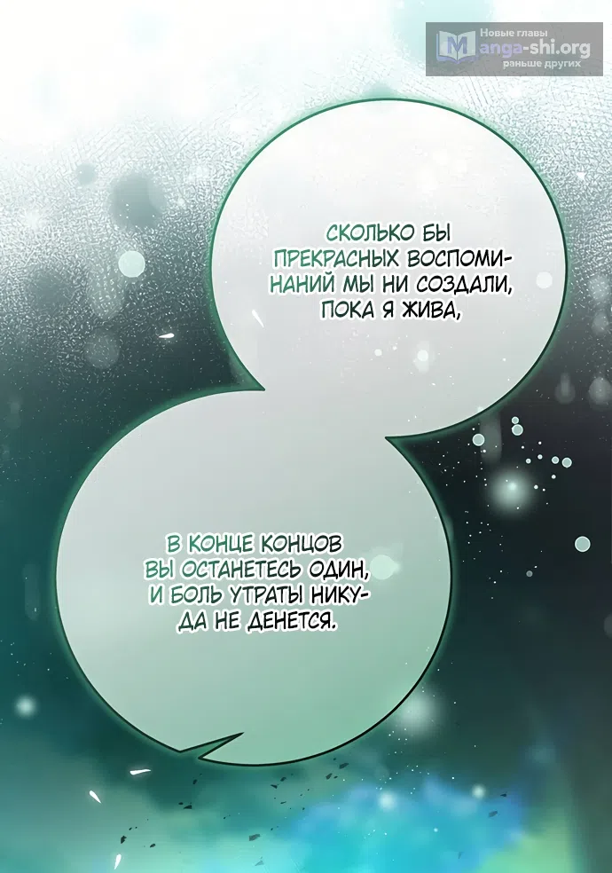 Страница 63 главы 27 манги Башня грёз и бессонная бабочка / The Dream Brothel and the Sleepless Butterfly