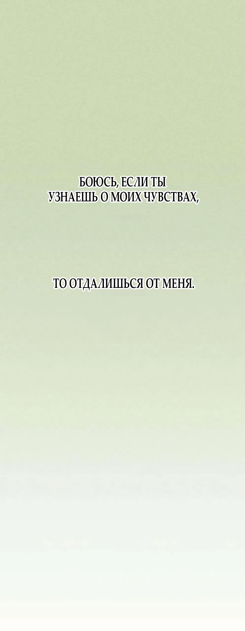 Страница 63 главы 27 манги Моей возлюбленной / My beloved