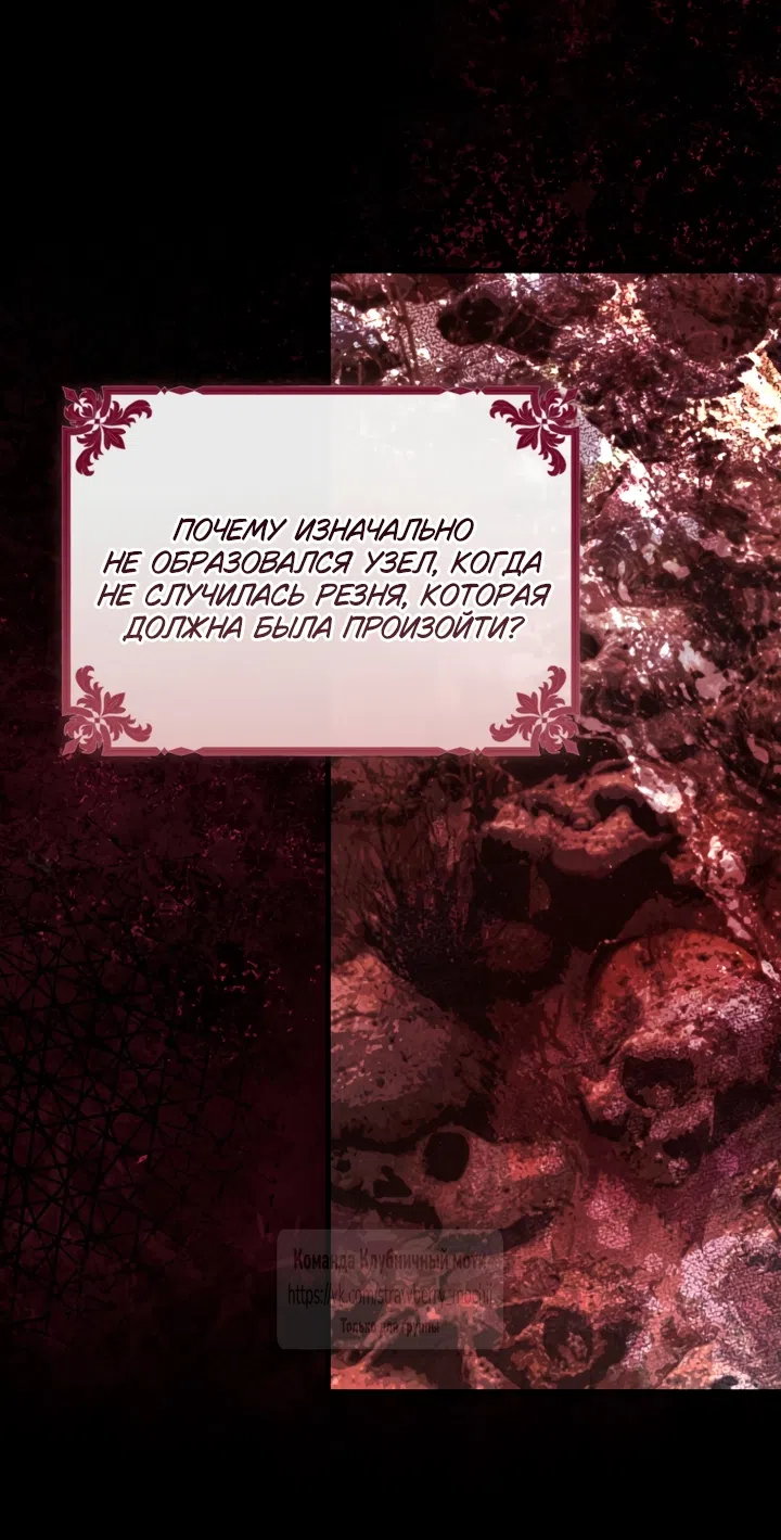 Страница 63 главы 48 манги Цветок, одержимый мечом / The Flower With a Sword