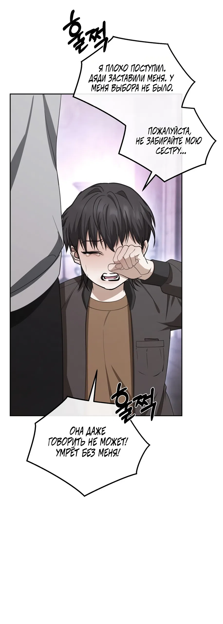 Страница 63 главы 2 манги Плохих боевых псов не бывает / There Are No Bad Military Dogs