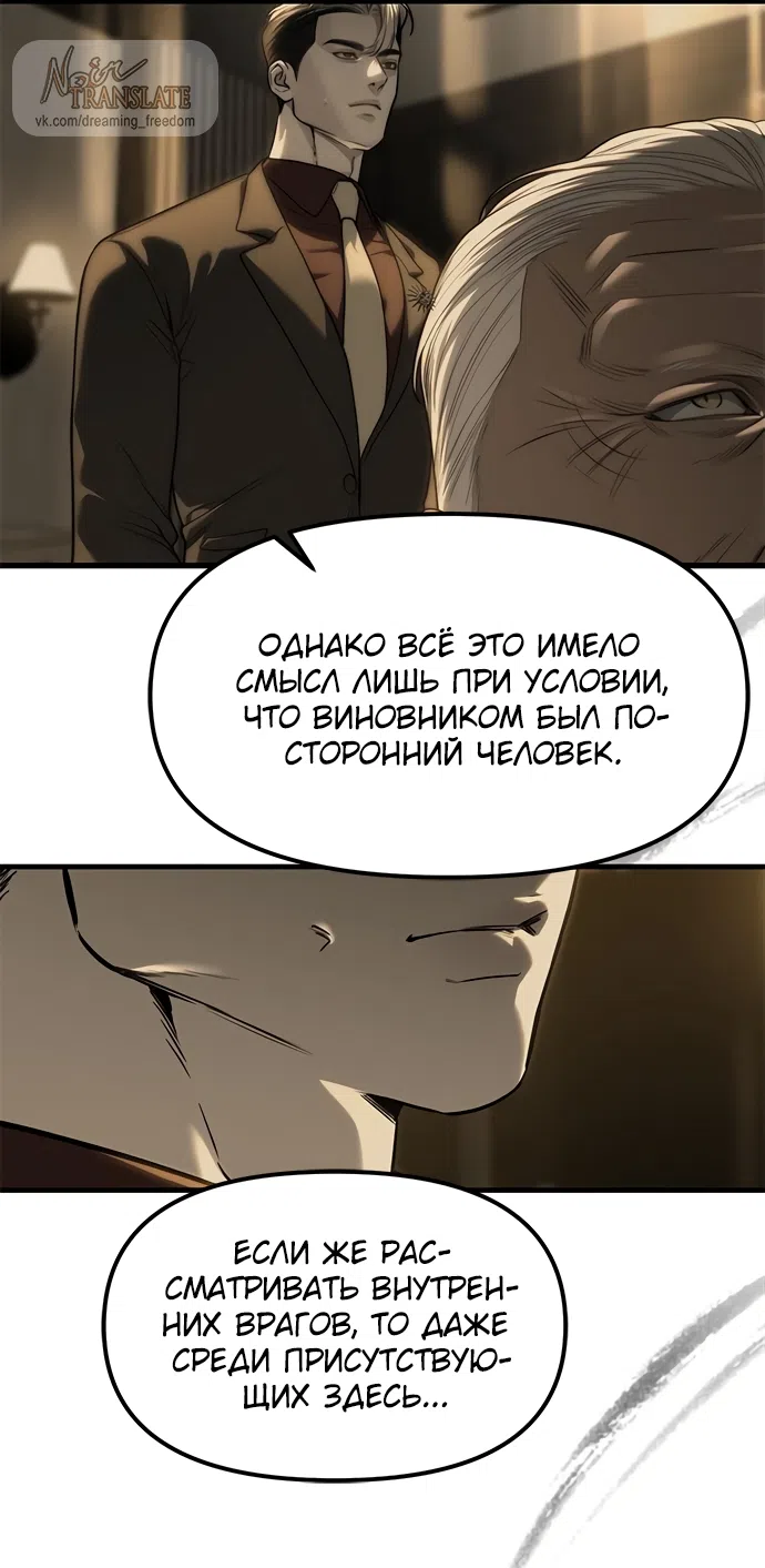 Страница 63 главы 100 манги Под прикрытием! Старшая школа чеболей / Undercover! Chaebol High School