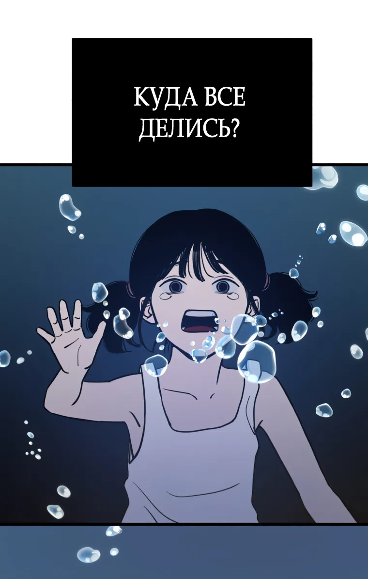 Страница 63 главы 32 манги Клон / Clone