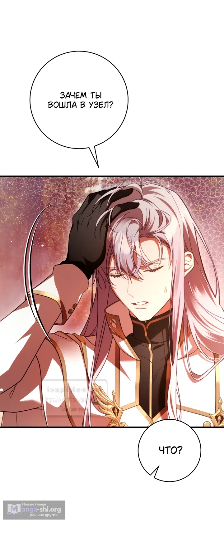 Страница 63 главы 47 манги Цветок, одержимый мечом / The Flower With a Sword