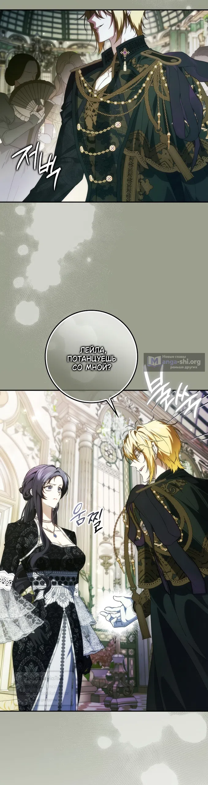 Страница 63 главы 128 манги Я не буду подбирать выброшенный мусор / Don't Pick Up The Trash Once Thrown Away