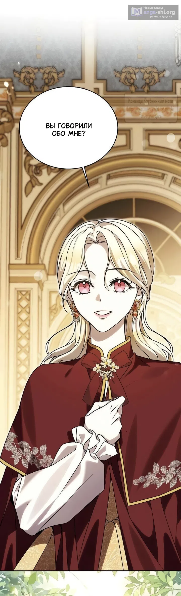 Страница 63 главы 21 манги Королева, заслуживающая свержения / A Queen Worthy of Dishonor