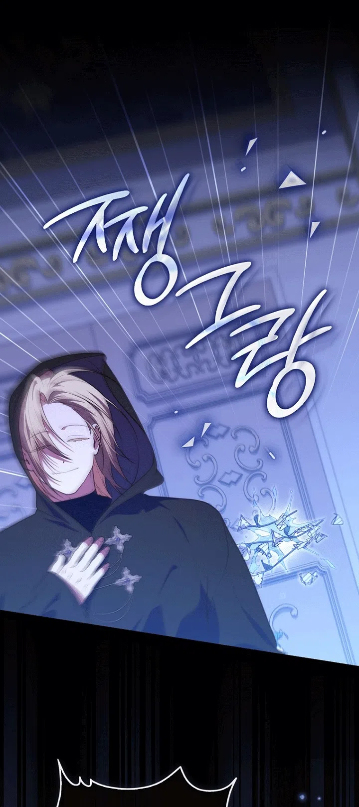 Страница 63 главы 151 манги Принцесса-гадалка / A Fortune-Telling Princess