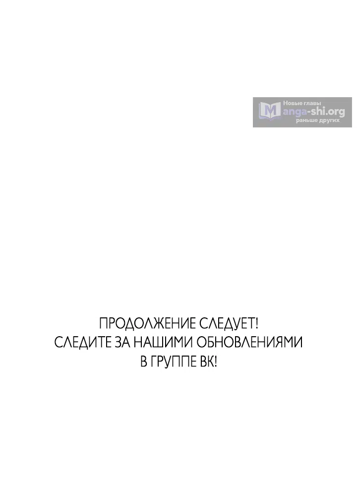 Страница 63 главы 28 манги Прикормка для учителя / A Teacher in the Trap