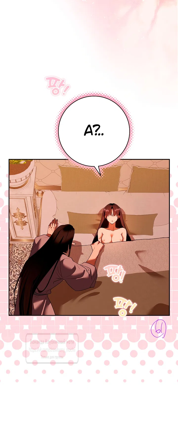 Страница 63 главы 60 манги На краю скрытой зелени / At the End of the Hidden Greenery