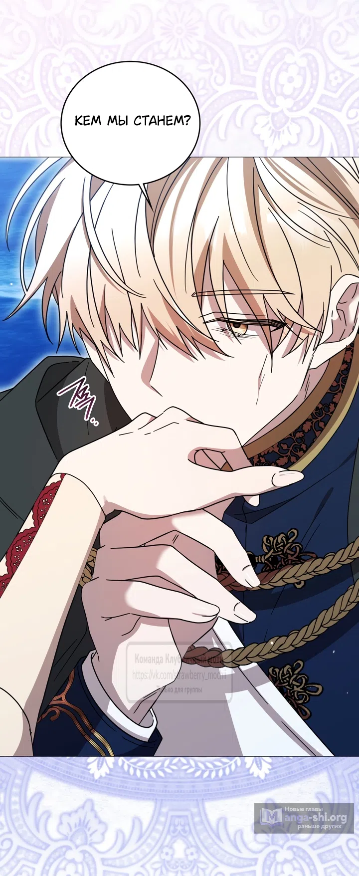 Страница 63 главы 4 манги Встречу тебя там, где кончается ночь / Meeting You at the End of the Night