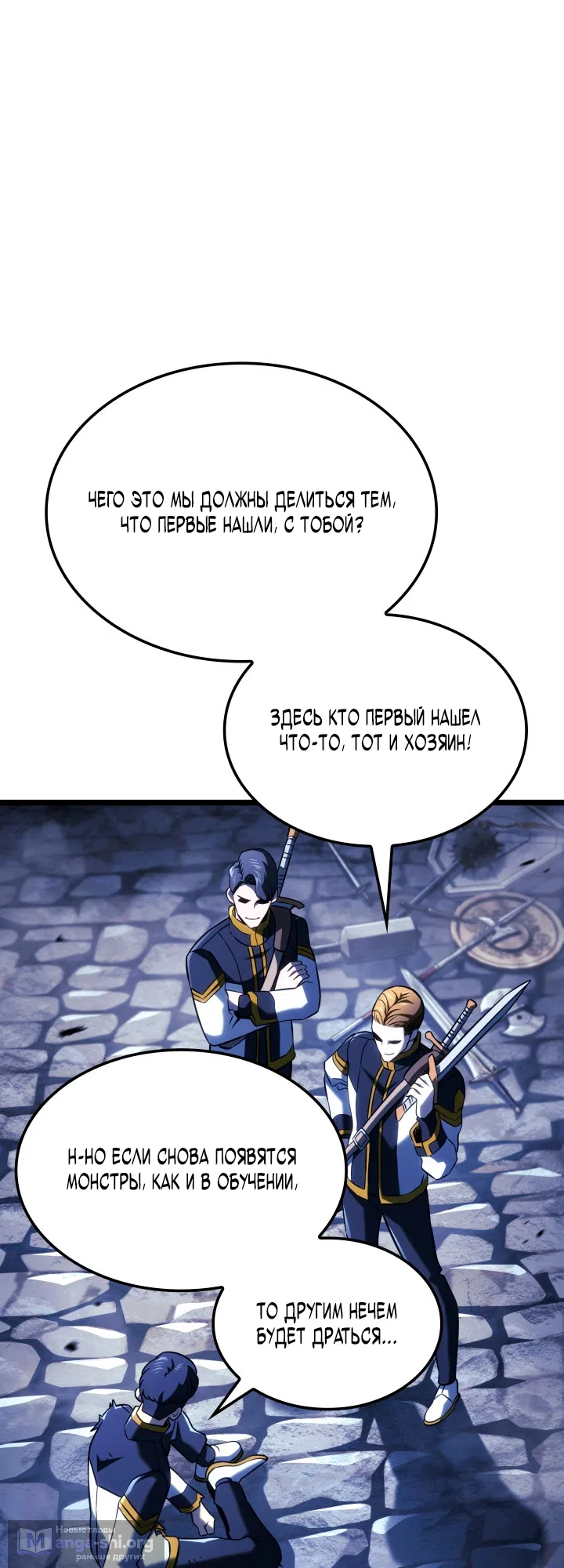 Страница 63 главы 157 манги Возвращение железнокровной гончей / The Return of the a Iron-blooded Hound