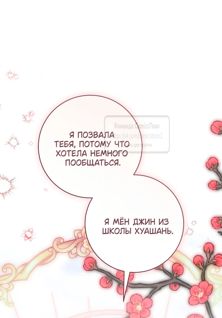 Страница 63 главы 117 манги Я стала презренной внучкой в мире Мурим / I Became the Despised Granddaughter of the Powerful Murim Family