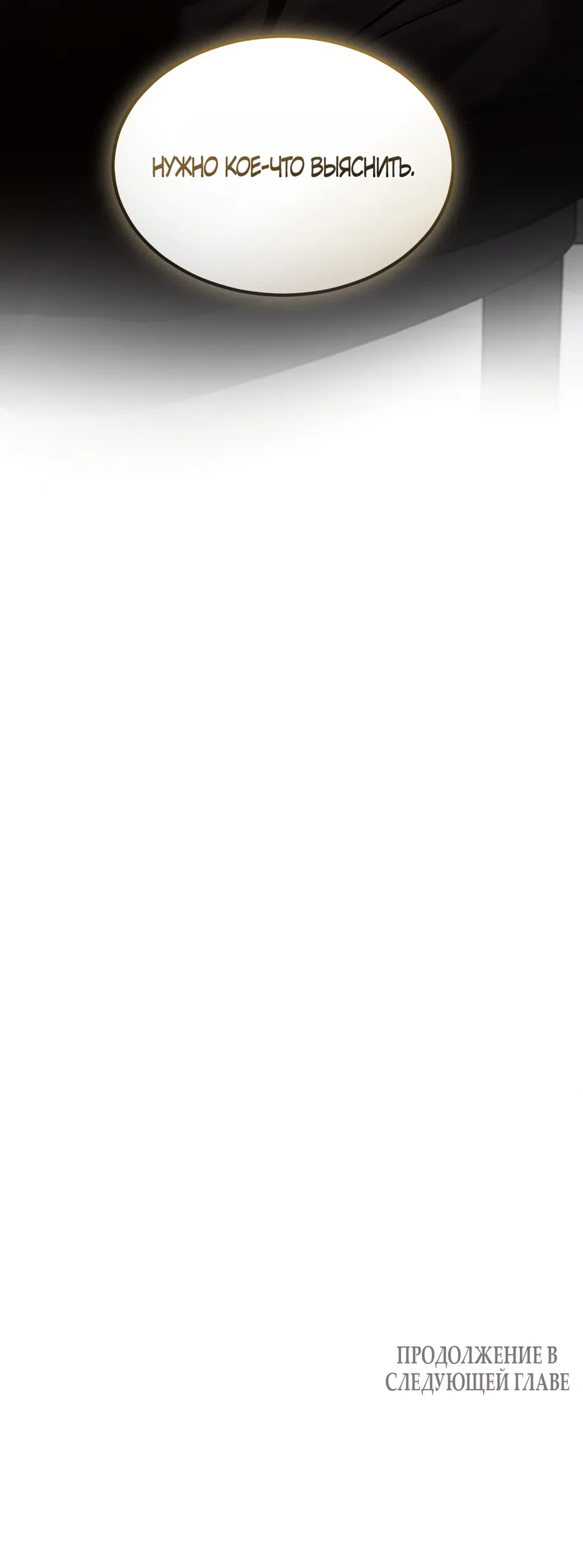 Страница 63 главы 34 манги Мусор? Мусор! / Love Junkie