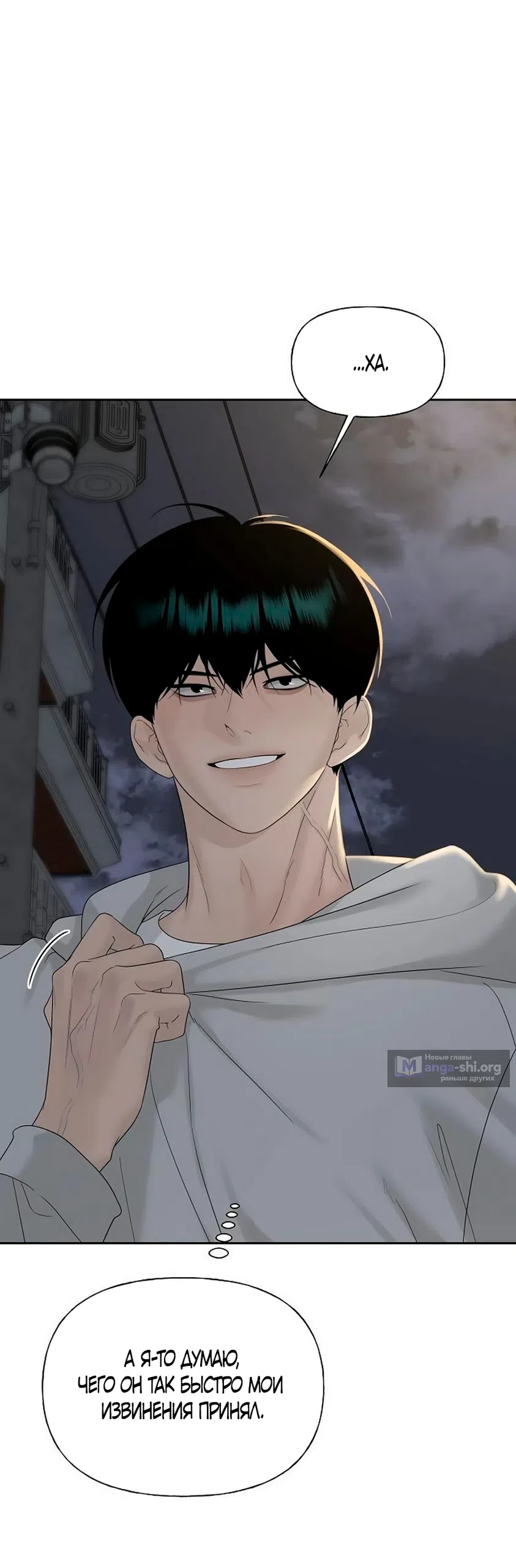 Страница 63 главы 44 манги Ласковый нарушитель / The Kind Intruder