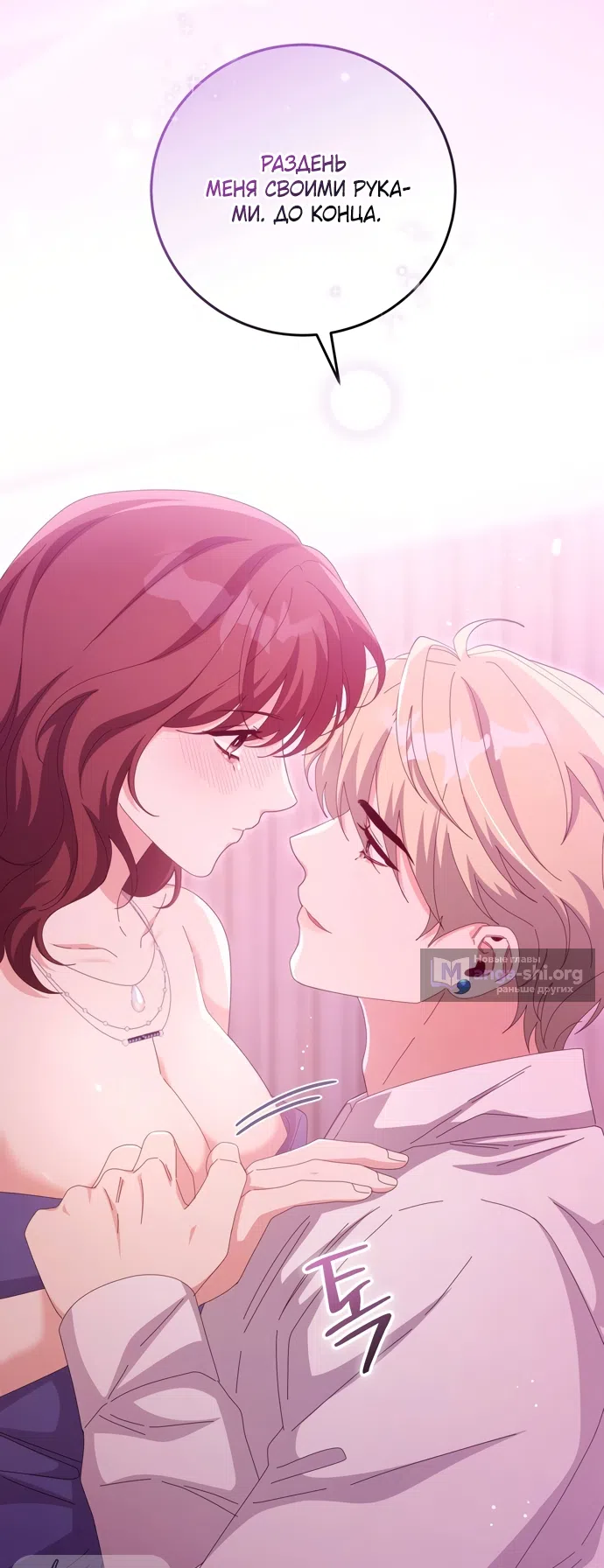 Страница 63 главы 29 манги Башня грёз и бессонная бабочка / The Dream Brothel and the Sleepless Butterfly