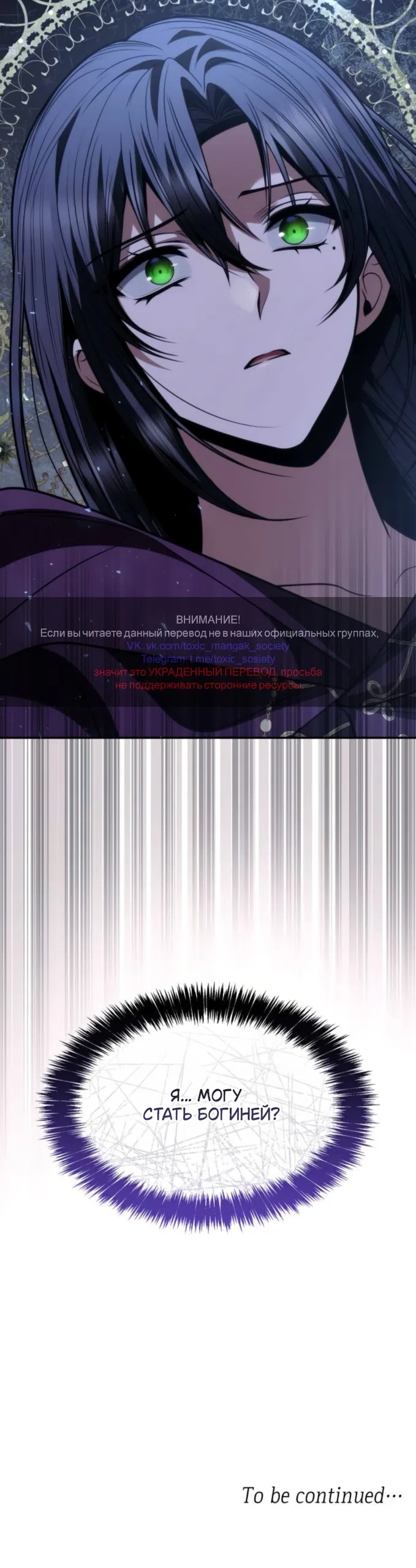 Страница 63 главы 194 манги Сестра, в этой жизни я королева / I'm the Queen in This Life